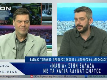 «Μανία» στην Ελλάδα με τα χάπια αδυνατίσματος| 07/04/25