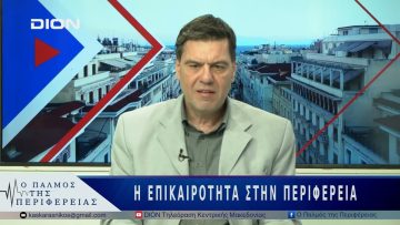 Ανήσυχοι οι κάτοικοι για τον δρόμο Καρδίας-Νέου Ρυσίου | 07/04/25