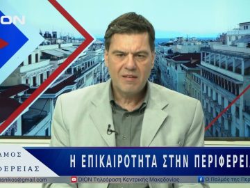 Ανήσυχοι οι κάτοικοι για τον δρόμο Καρδίας-Νέου Ρυσίου | 07/04/25