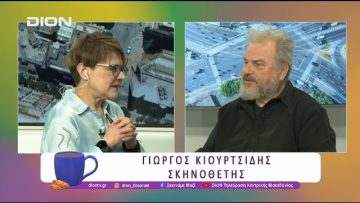 «Όταν Χαμήλωσε ο Ουρανός» στο Μικρό Θέατρο της Μονής Λαζαριστών | 09/04/25 | Ξεκινάμε Μαζί