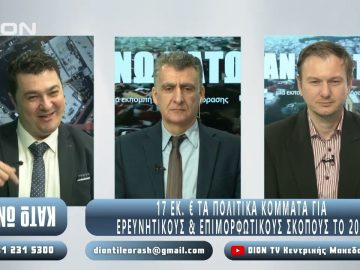 ¨ΑΝΩ ΚΑΤΩ΄΄ Το δελτίο ειδήσεων … αλλιώς! | Άνω Κάτω | 07/04/2025