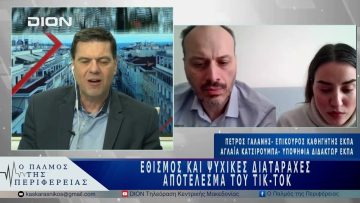 Εθισμό και ψυχικές διαταραχές μπορεί να προκαλέσει το Τik-Tok | 10/04/25