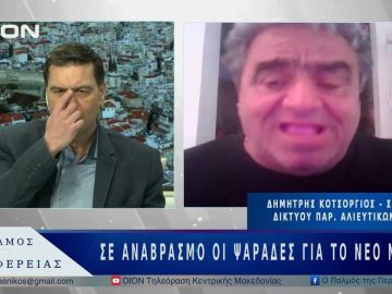Σε αναβρασμό οι ψαράδες για το νέο νόμο | 10/04/25