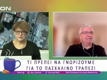 Τι πρέπει να γνωρίζουμε για το πασχαλινό τραπέζι| 11/04/25 | Ξεκινάμε Μαζί