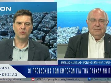 Οι προσδοκίες των εμπόρων για την πασχαλινή περίοδο | 14/04/25