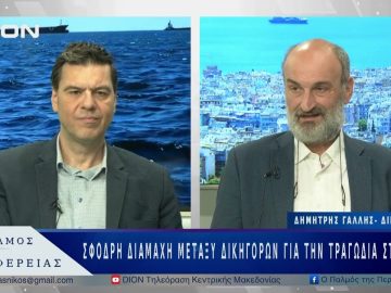 Σφοδρή διαμάχη μεταξύ δικηγόρων για την τραγωδία στα Τέμπη | 15/04/25