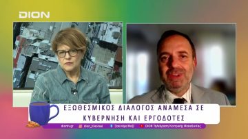 Άλλα δύο εργατικά δυστυχήματα στην Ελλάδα | 16/04/25 | Ξεκινάμε Μαζί
