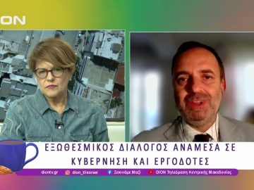 Άλλα δύο εργατικά δυστυχήματα στην Ελλάδα | 16/04/25 | Ξεκινάμε Μαζί