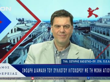 Σφοδρή διαμάχη του Συλλόγου Λιτοχώρου με τη Μονή Αγίου Διονυσίου        |16/04/25