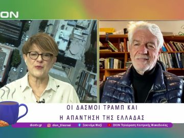 Οι δασμοί Τραμπ και η απάντηση της Ελλάδας | 22/04/25 | Ξεκινάμε Μαζί