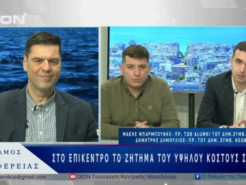 Στο επίκεντρο το ζήτημα του υψηλού κόστους στέγασης  | 22/04/25