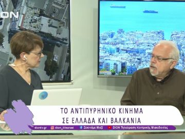 Όχι στα πυρηνικά, ειρηνικά και πολεμικά  | 23/04/25 | Ξεκινάμε Μαζί