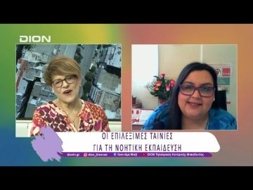 Νοητική εκπαίδευση μέσω κινηματογράφου  |24/04/25 | Ξεκινάμε Μαζί