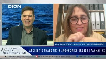 Άνοιξε τις πύλες της η Ανθοκομική Έκθεση Καλαμαριάς | 24/04/25