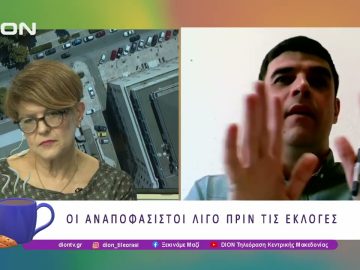 Η κατάσταση στη Ρουμανία λίγο πριν τις Προεδρικές Εκλογές της Κυριακής |29/04/25 | Ξεκινάμε Μαζί