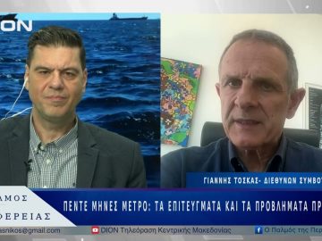 Πέντε μήνες μετρό: Τα επιτεύγματα και τα προβλήματα προς επίλυση  |29/04/25