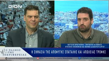 Η σημασία της αποφυγής σπατάλης και απώλειας τροφής |29/04/25