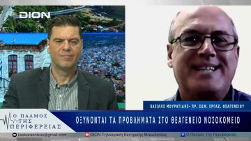 Οξύνονται τα προβλήματα στο Θεαγένειο Νοσοκομείο |29/04/25