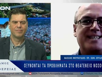 Οξύνονται τα προβλήματα στο Θεαγένειο Νοσοκομείο |29/04/25