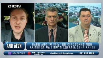 ¨ΑΝΩ ΚΑΤΩ΄΄ Το δελτίο ειδήσεων … αλλιώς! | Άνω Κάτω | 29/04/2025