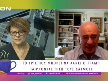 Συνεχίζονται οι διαπραγματεύσεις των ΗΠΑ με τους εταίρους  | 30/04/25 | Ξεκινάμε Μαζί