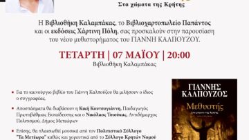 KALAMPAKA 1080×1080 (1)