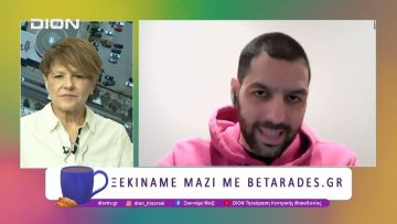 Ξεκινάμε Μαζί με betarades.gr | 07/04/25 | Ξεκινάμε Μαζί