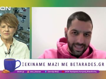 Ξεκινάμε Μαζί με betarades.gr | 07/04/25 | Ξεκινάμε Μαζί