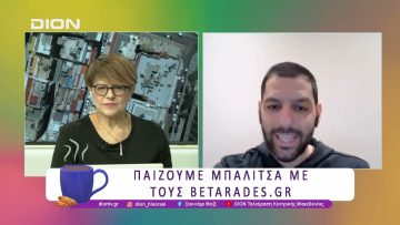 Παίζουμε μπαλίτσα με τους Betarades.gr| 11/04/25 | Ξεκινάμε Μαζί