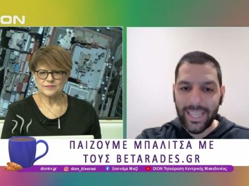 Παίζουμε μπαλίτσα με τους Betarades.gr| 11/04/25 | Ξεκινάμε Μαζί