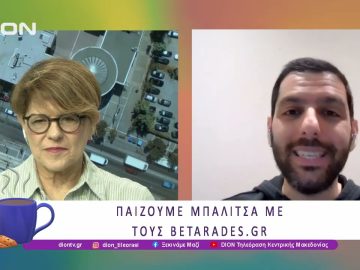 Παίζουμε μπαλίτσα με τους Betarades.gr |28/04/25 | Ξεκινάμε Μαζί