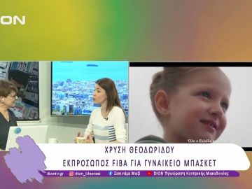 Στο δρόμο για το EuroBasket Γυναικών | 23/04/25 | Ξεκινάμε Μαζί