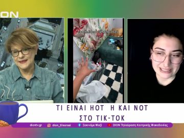 Τι είναι HOT ή ΝΟΤ στο TikTok  |16/04/25 | Ξεκινάμε Μαζί