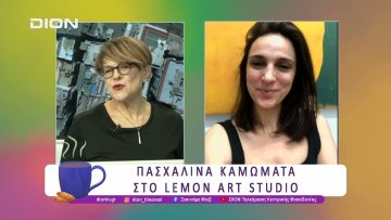 Πασχαλινά καμώματα στο Lemon Art Studio  | 11/04/25 | Ξεκινάμε Μαζί