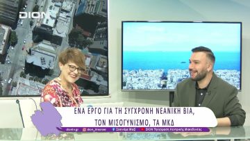 Τo Adolesence, η σειρά που καθήλωσε το κοινό |24/04/25 | Ξεκινάμε Μαζί