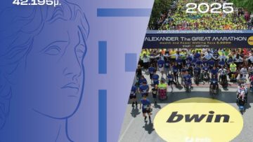 ΜΑΡΑΘΩΝΙΟΣ