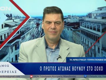 Ο πρώτος αγώνας βουνού στο Σοχό | 02/05/25 |