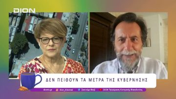 Σε… χαμηλές πτήσεις τα κόμματα | 05/05/25 | Ξεκινάμε Μαζί