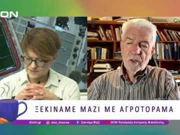 Ξεκινάμε μαζί με Αγροτόραμα | 06/05/25 | Ξεκινάμε Μαζί