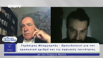 Η Αλήθεια της Πόλης | 07/05/2025