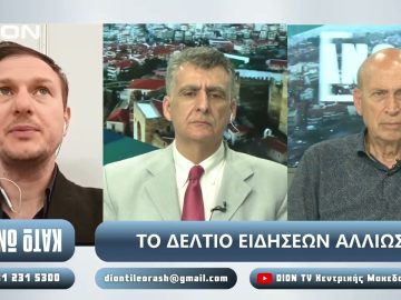 Ο Μανώλης Λιανάκης στο ΑΝΩ ΚΑΤΩ  |  08/05/2025