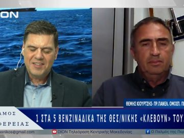 1 στα 5 βενζινάδικα «κλέβουν» τους οδηγούς | 06/05/25 |