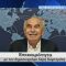 Επικαιρότητα | Εν Βεροία | 15/05/25