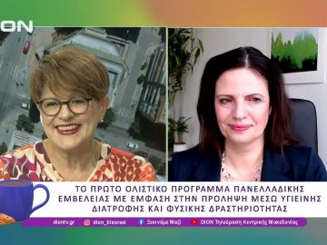 ΑΠΘ την Κυριακή Τροφή για Δράση  |16/05/25| Ξεκινάμε Μαζί