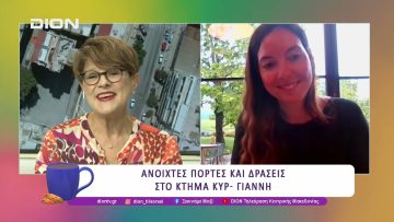 Το Μπλέ Τρακτέρ γίνεται πράσινο! | 16/05/25 | Ξεκινάμε Μαζί