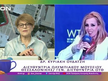 Η 18η ΜαΪου Παγκόσμια Ημέρα Μουσείων  | 15/05/25 | Ξεκινάμε Μαζί