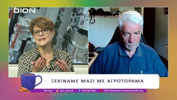 Ξεκινάμε μαζί με Αγροτόραμα  |20/05/25 | Ξεκινάμε Μαζί