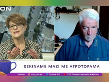 Ξεκινάμε μαζί με Αγροτόραμα  |20/05/25 | Ξεκινάμε Μαζί