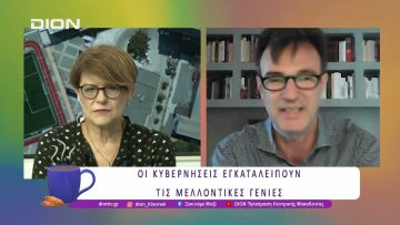 Ετήσια Έκθεση Διεθνούς Αμνηστία 2024/2025   | 07/05/25 | Ξεκινάμε Μαζί