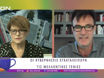 Ετήσια Έκθεση Διεθνούς Αμνηστία 2024/2025   | 07/05/25 | Ξεκινάμε Μαζί